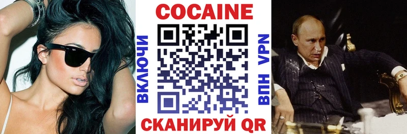 Кокаин 97%  Канаш 