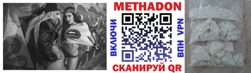 Метадон VHQ  Канаш 
